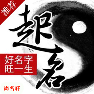 鹿邑宝宝起名