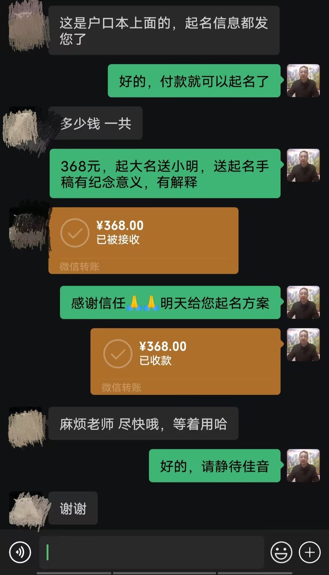 鹿邑起名案例，感谢支持